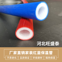 Home improvement water pipe HVAC 20 floor heating water separator fresh air pipe 4 points 6 points embossed red and blue color insulation cotton Pipe sleeve