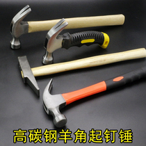 Sheep horn hammer hardware iron hammer Hand tools small hammer Household woodworking decoration hammer hammer hammer nail hammer pull nail