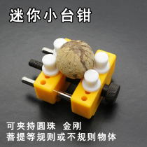 Mini wenplay table vise desktop engraving fixture mini wingwang Kong Bodhi clip gadget