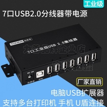 Sipley A-172 high-speed 7-mouth industrial USB splitter HUB computer extended data bulk copy hub