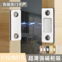Punch-free strong magnetic ultra-thin cabinet magnetic suction sliding door wardrobe door magnetic sheet door suction door sliding door invisible magnetic touch door touch