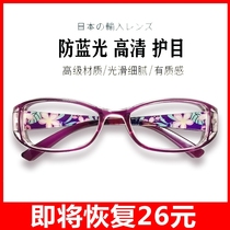 Old Flower Glasses Lady Anti-Blue Light Anti-Fatigue Fashion Ultra Light High Definition Old Man Japan Import Old Light Elegant Comfort