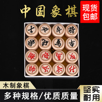 Chinese chess solid wood childrens adult beech wood suit send book large small game Xiangqi leather chessboard direct sales