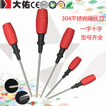 Anti-magnetic screwdriver 304 stainless steel screw batch I cross screwdriver multifunction screwdriver