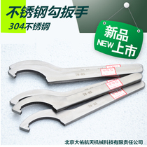 Anti-magnetic side hole hook wrench 304 stainless steel hook wrench 68-72mm crescent wrench anti-magnetic hook wrench