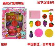 Japanese toy simulation vegetables and fruits cut happy children cut home to see cut fruit toys at a loss special price