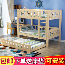 Full solid wood upper and lower bunk beds Adult children High and low double bed with triple bed with guardrails separable tug bed