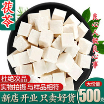 Dabie mountain poria 500g wild poria block Chinese herbal medicine White poria powder Poria Ding Poria soak water to remove moisture