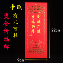 Wishing card blessing card Temple wishing card card card auspicious listing wish card business prosperity