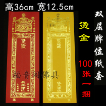 Buddhist tablet paper envelope card paper praying for red luck