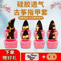 Guzheng nail set for childrens direct set of artificial nail silicone finger sleeve storage box winding board adult free tape