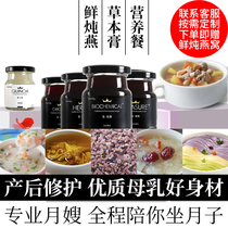 Moon meal 42-day recipe Nutritional porridge planing palace smooth postpartum tonic conditioning health 30-day food materials package biochemical soup