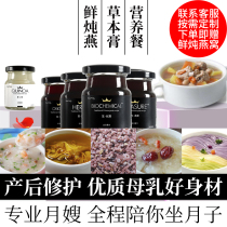 Lunar Submeals 42 Days Recipes Nutritional Porridge Planing Palace Cispartum Tonic Conditioning Health Preservation 30 Days Food Material Bags Biochemical Soup