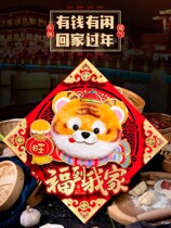 2022 Tiger years fu character door post home plush solid Chinese New Year decorations New Year decorations Spring Festival Creative Mao Mao gate couplets