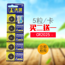 (5 grain) CR2025 battery 3V car remote control weight scale calculator 2025 round button electronics