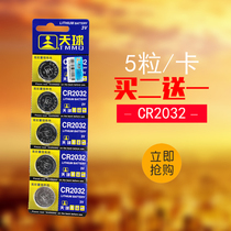 (5 pieces) CR2032 electronic 3v computer motherboard electronic scale remote control celestial ball round button small flat battery