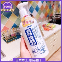 Japanese NOCE plant dishwashing liquid mild degreasing detergent green apple scented tableware fruit and vegetable bottle detergent