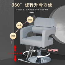 Hairdresshop Chair Manufacturer Direct Sales Can Lift Rotary Rational Chair Beauty Hair Chair Haircut Chair Hair Salon Special