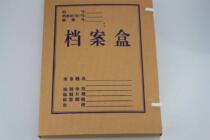 A4 Kraft paper file box 6cm file box (6cm) data box