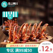 Love duck flagship store Sweet and spicy duck collarbone Spicy duck rack snacks Net red snacks Independent vacuum packaging braised flavor