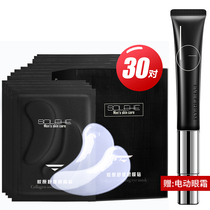 Send eye cream Mens eye mask paste to lighten bags under the eyes Dark circles Eye film Fine lines firming lifting anti-wrinkle hydration