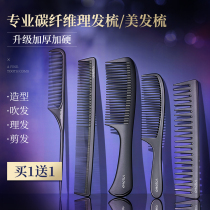 Pointed tail comb Hair special male and female hair stylists cut hair haircut comb Fine teeth dense teeth Large teeth wide teeth Household hair comb