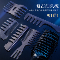 Oil hair comb for mens special retro big back head artifact fluffy hairstyle big teeth wide tooth shape gel shape comb