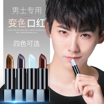  Wind and rain mens special lipstick with womens natural mens makeup Lip glaze anti-chapping color-changing lipstick with color boys
