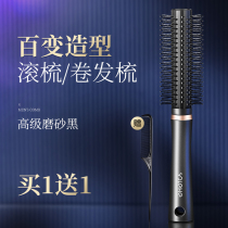 Rolling curly hair comb inner buckle men and women home barber shop blowing hair styling long hair special cylinder fluffy artifact