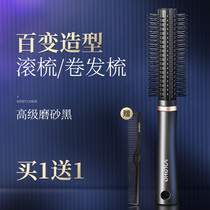  Rolling comb Curly hair comb Special hair styling fluffy artifact for men and women barbershops Household hair comb Inner buckle curling comb