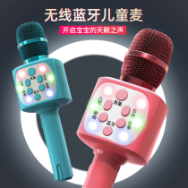 Childrens microphone Karaoke singing machine Baby toy wireless home audio integrated microphone Bluetooth boys and girls