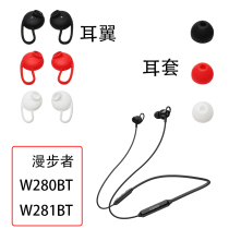 Suitable for rambler W200BT headset silicone sleeve W281bt Bluetooth in-ear cap earplug protective cover anti-lost cover