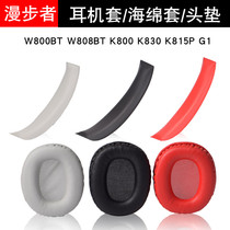 Edifier W800BT W808BT W800X K800 K815P G20 headset sponge set holster earmuffs