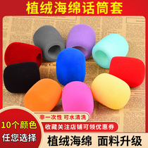 Shure Shure Shure sm58s flocking sponge sleeve e300 microphone sponge cover blowout cover universal microphone cover