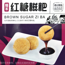 Babang Tri - Country specialty red sugar pot pure glutinous rice handmade 380g special snack snack in Sichuan independent bag