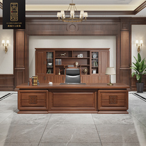 Solid wood boss desk desk new Chinese office table and chair combination bookcase large class high-end office furniture