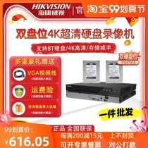 Hikvision HD monitoring host 8 16 32-way 8t dual-disk network hard disk video recorder 7832N-R2