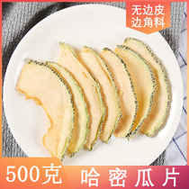 Handmade Xinjiang cantaloupe dried tablets 500g bulk pure fruit tea without adding water Flower Fruit Tea Tea Tea pregnant woman tea