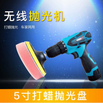 5 inch car polishing machine wax machine wireless home car 12V lithium battery rechargeable adjustable speed Beauty Tool