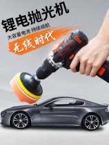Wireless wood floor waxing machine polishing household marble floor tile tile maintenance grinding machine Waxing artifact