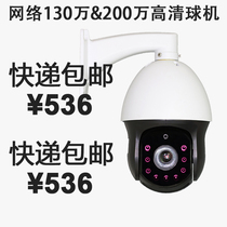 Laser infrared network HD 13 million 2 million zoom PTZ camera 360 degree rotation of the high-speed dome machine