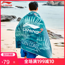 Li Ning quick-drying bath towel mens summer special swimming exercise fitness big towel Beach children Mens absorbent towel