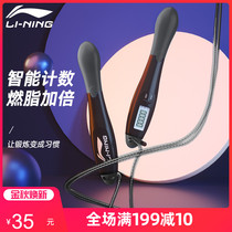 Li Ning skipping sports fitness counter weight loss fat burning Professional Cordless children high school entrance examination special primary school jumping God