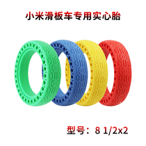 Xiaomi electric scooter color honeycomb tire 8 5 inch hollow tire 8 1 2*2 shock absorption explosion-proof solid tire