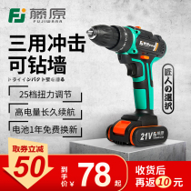 Electric drill Electric screwdriver Hand drill Impact drill Lithium rechargeable hand drill Pistol drill Electric transfer household hand electric drill