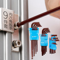 Fujiwara six-angle wrench set S2 alloy steel round head ball head flat head hexagonal angle screwdriver nine-piece set