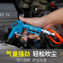 Fujiwara dust blowing gun Pneumatic air gun High pressure dust blowing dust jet gun blowing tool Aluminum alloy blowing tool