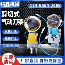 Cut-type air pressure splitting machine tool holder non-woven melt spray cloth pneumatic dovetail groove rail Sub-strip round knife holder