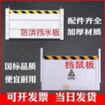 Hotel workshop custom aluminum alloy rat shield Kindergarten plant underground library waterproof board plus thick convenient warehouse
