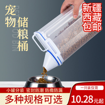 Xinjiang Tibet dog food cat grain storage barrel sealed moisture-proof dog food barrel grain storage tank container